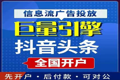 广告行业中的信息流代理投放策略及效果